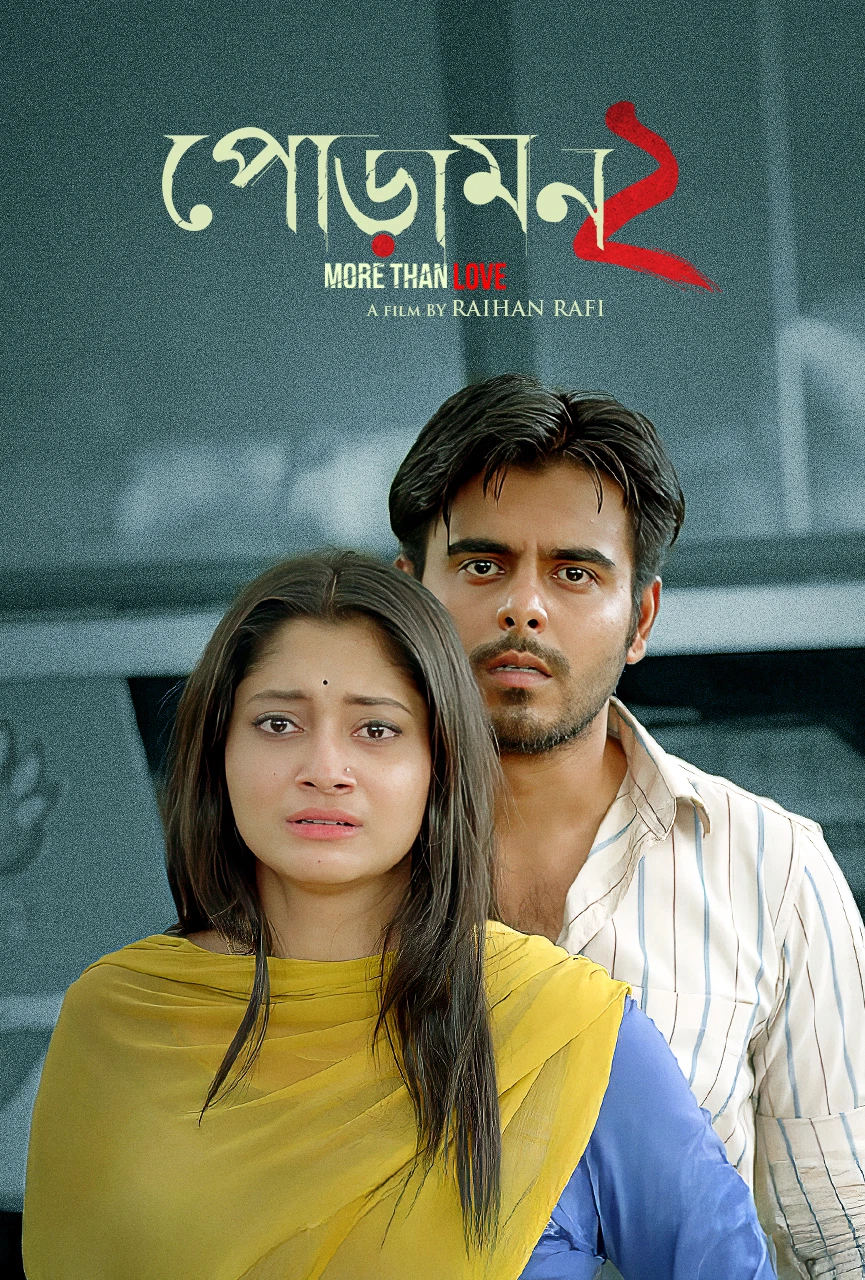 Poramon 2