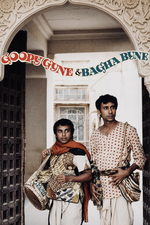 Goopy Gyne Bagha Byne