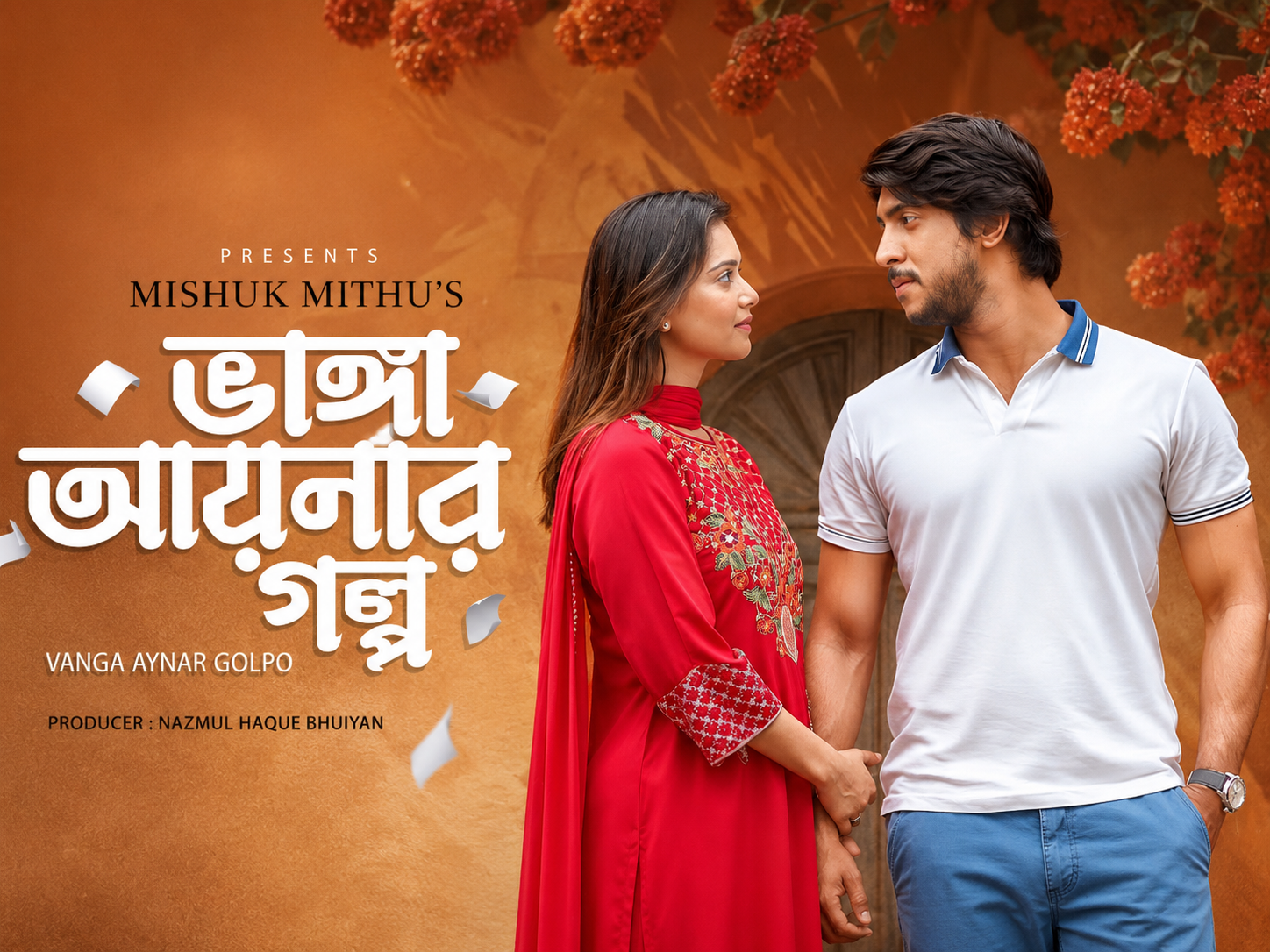Vanga Aynar Golpo